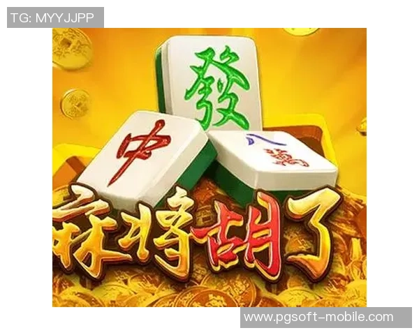 pg麻将胡了2破解版体验-PG麻将胡了破解版，一个非凡的游戏体验-pg麻将胡了2破解版体验